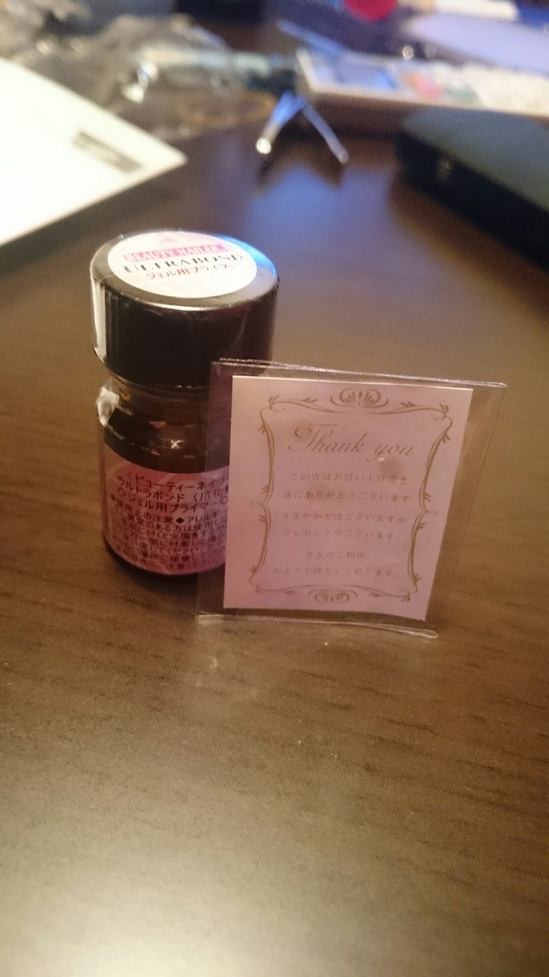 小物などお買い得な福袋 ムラキ ジェル用プライマー arakuaroma.com