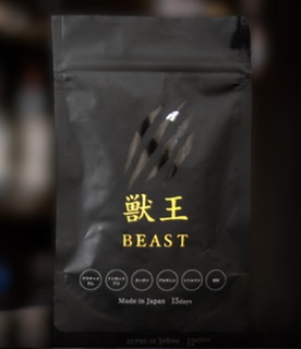 楽天市場】【 ポイント10倍!!6/30(月) 】 公式 獣王BEAST 15日分