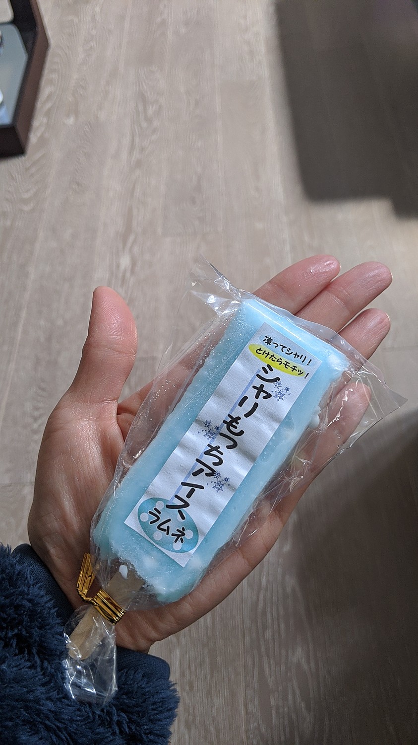 ギフ_包装】 ふるさと納税 朝来市 新食感 老舗和菓子店の葛アイスバー シャリもっちアイス ラムネ味 8本入り swsj.org