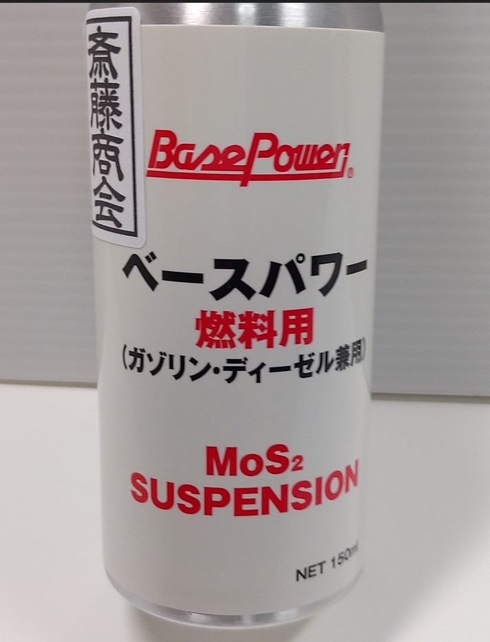 1番安い＾＾　丸山モリブデン　ガソリン・軽油用　検索　ワコーズ　 フューエルワン フューエルワン（1番安い＾＾ 丸山モリブデン ガソリン・軽油用