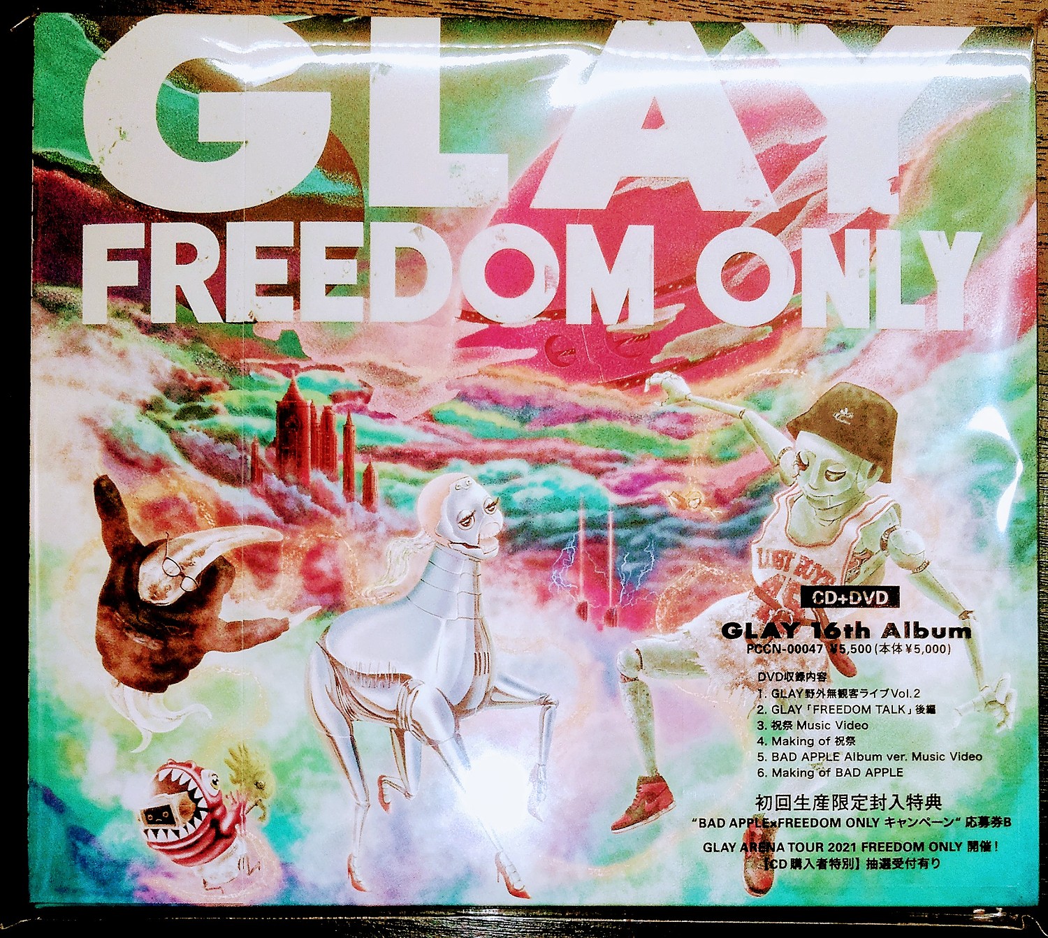 GLAY限定アルバム FREEDOM ONLY値下げ！ - 邦楽