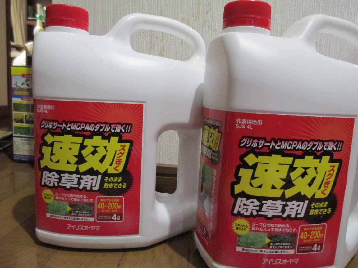 楽天市場】除草剤 4L SJS-4L 速効除草剤 除草剤 除草 草むしり 草 雑草 速効 庭 手入れ ガーデニング 園芸用品 雑草 液状 薄めない  そのまま ストレートタイプ 根 草木 駐車場 工場 敷地 のり面 多年生 非農耕地 根こそぎ 徹底 スギナ 住宅 アイリスオーヤマ