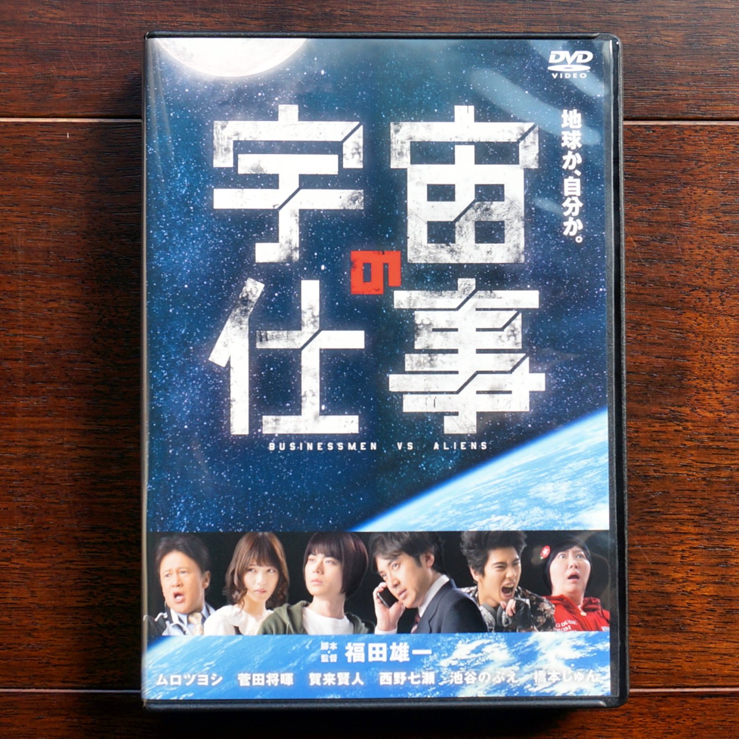 楽天市場 宇宙の仕事 Dvd Box ムロツヨシ 楽天ブックス 未購入を含む みんなのレビュー 口コミ