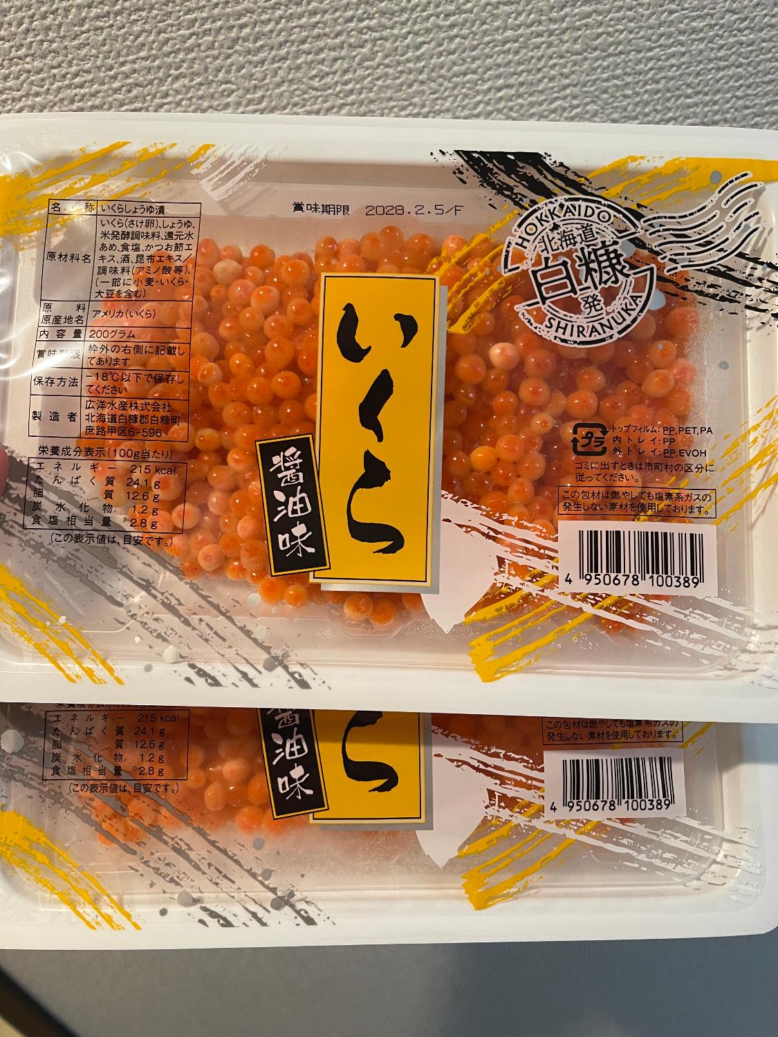 ふるさと納税 いくら醤油漬け 白糠町 レビュー画像2