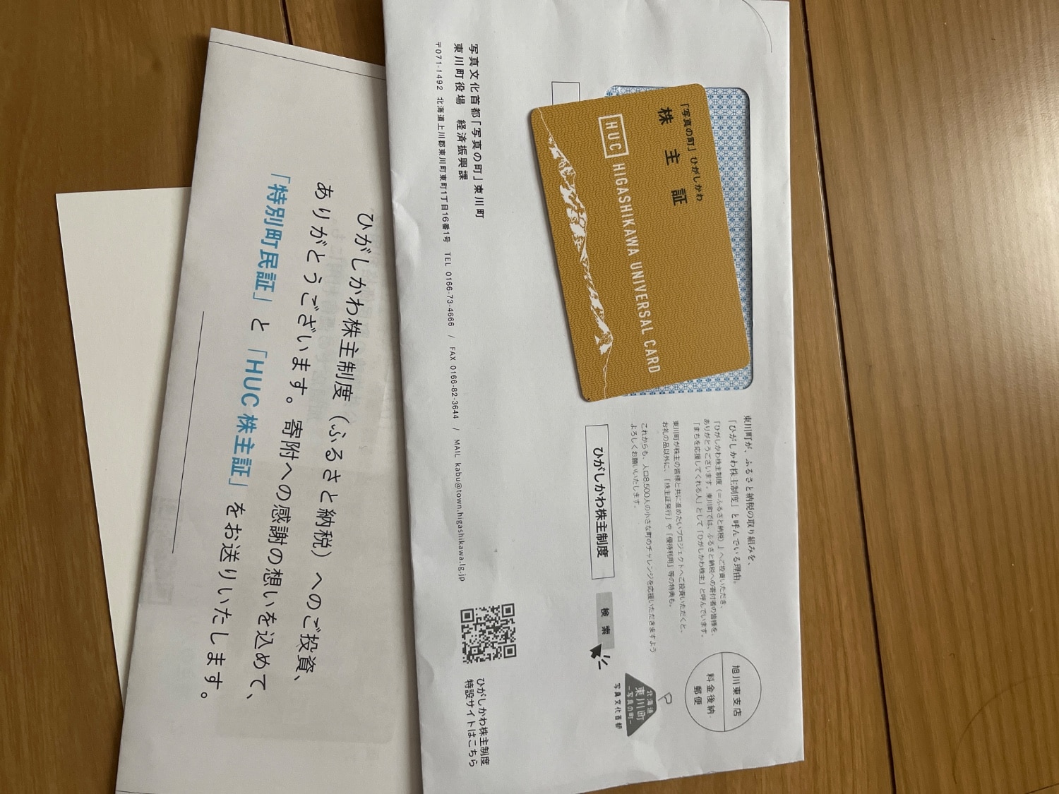 ふるさと納税 東川米 ななつぼし レビュー画像4