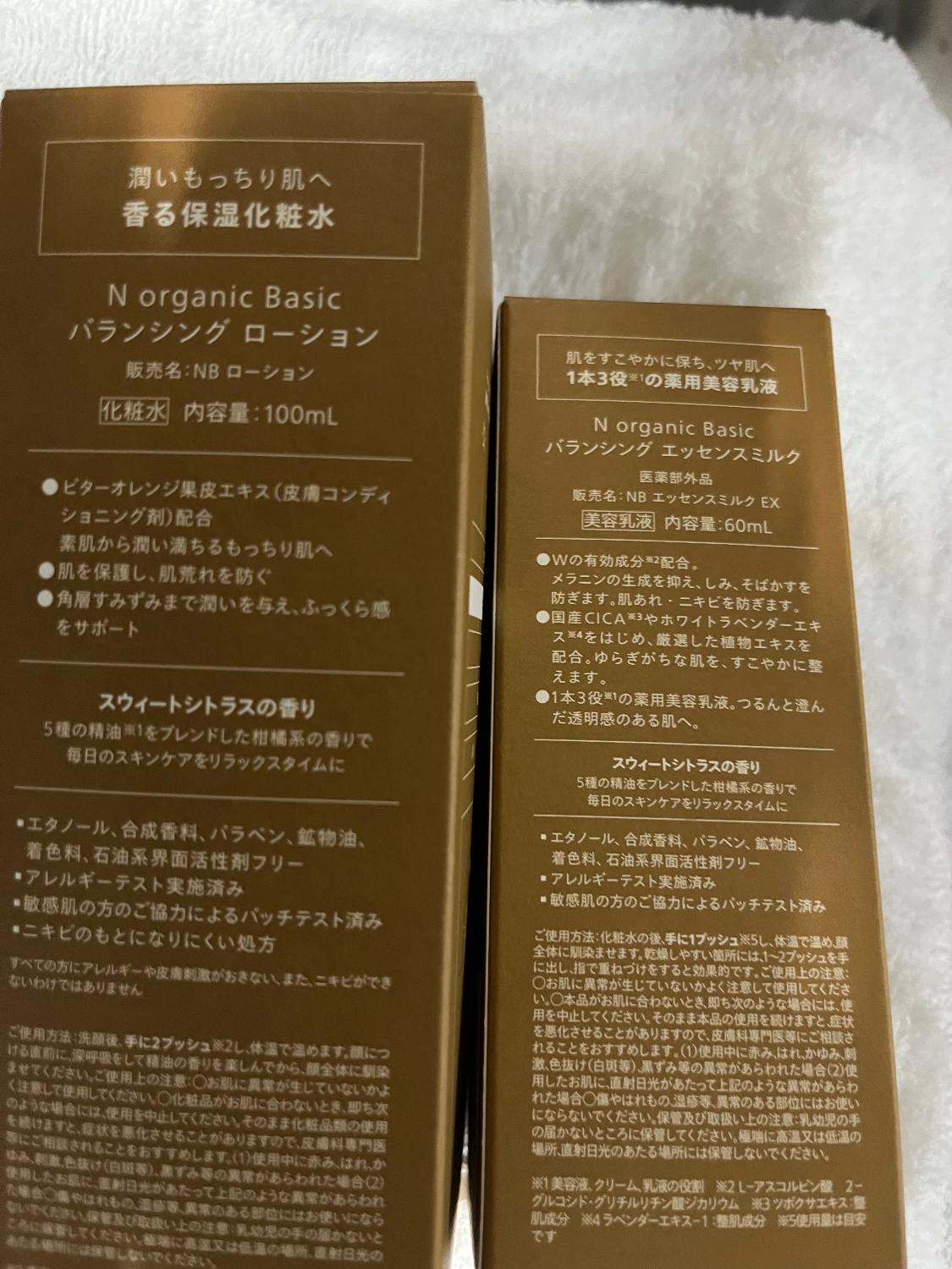 楽天市場】【公式】 N organic Basic バランシング ローション ミルク