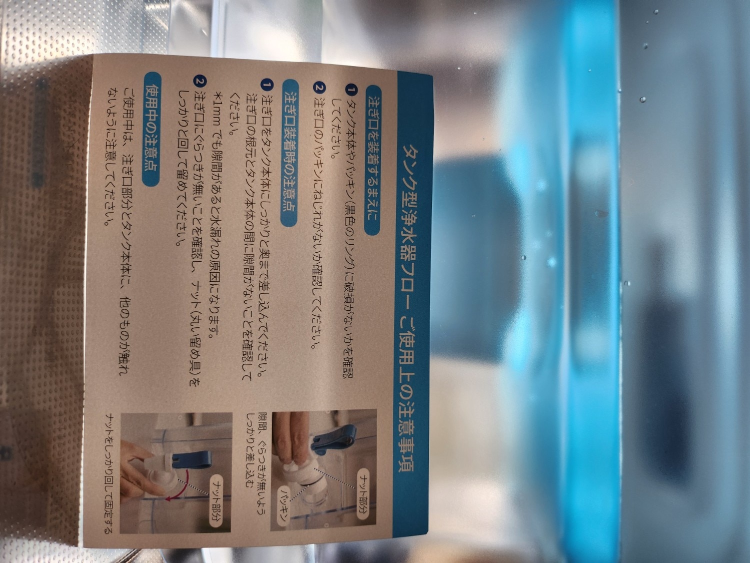 ブリタ ブリタフロー BRITA レビュー画像8