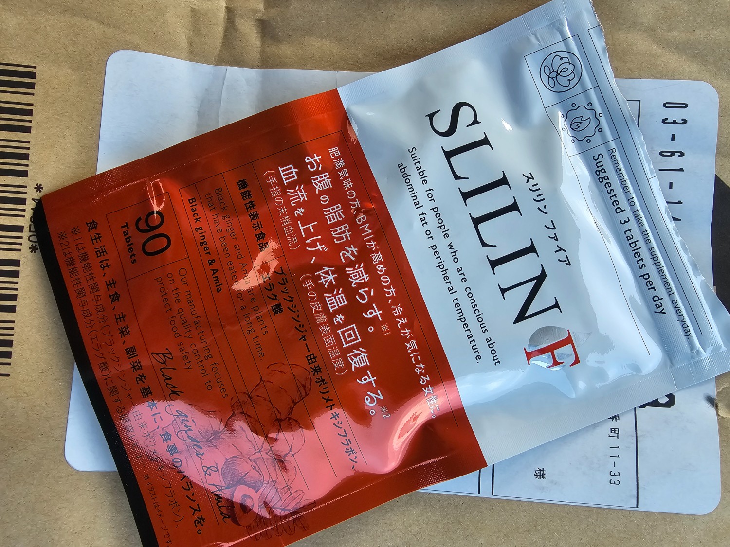 楽天市場】スリリン ファイア (2袋) 温活 脂肪燃焼 ダイエット