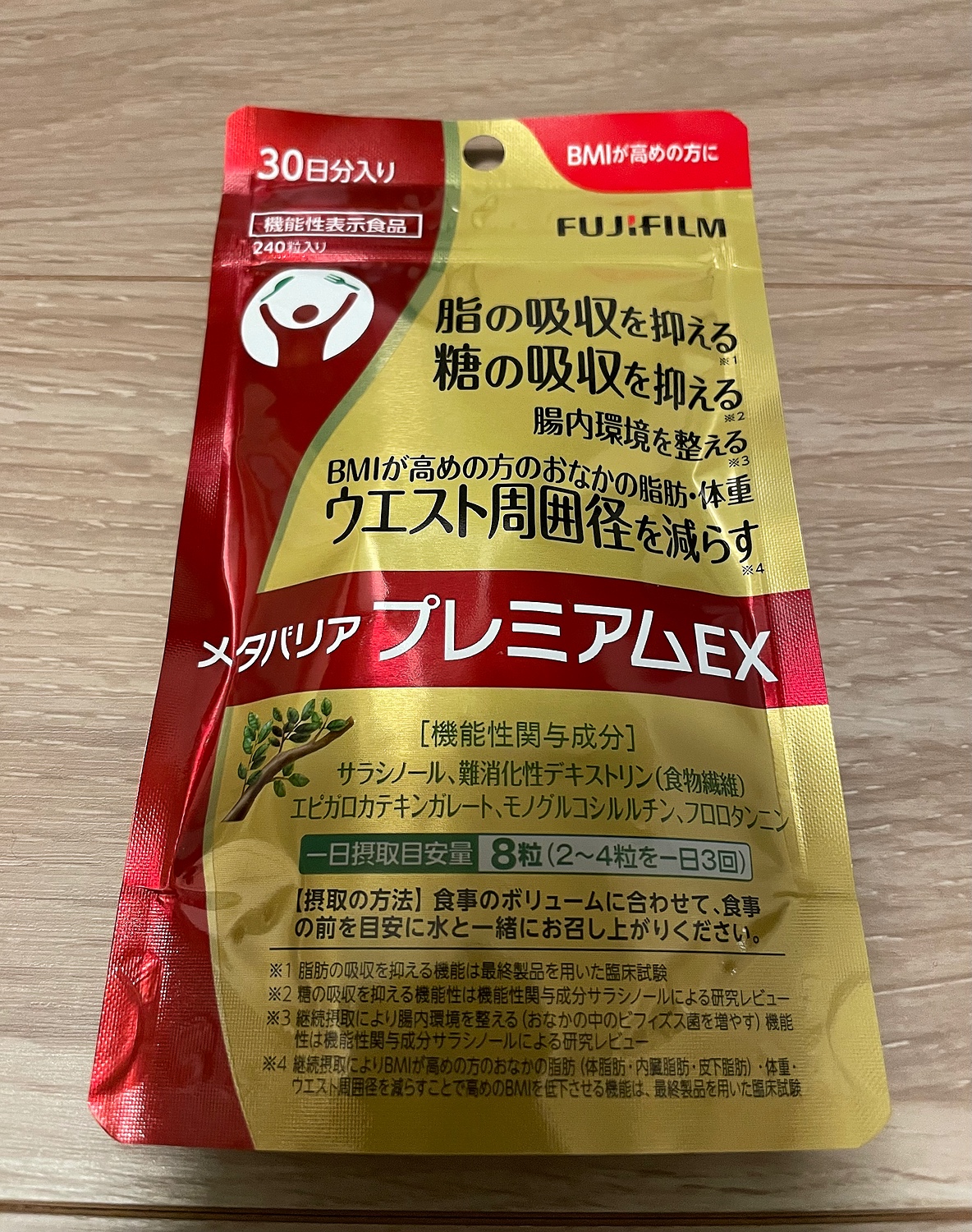 【大安売り】メタバリアプレミアムEX ダイエット食品