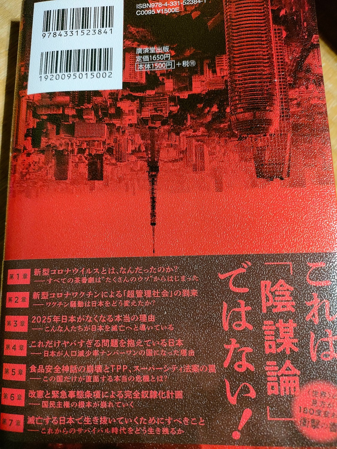 楽天市場】2025年日本はなくなる コロナ後にやってくる、この国