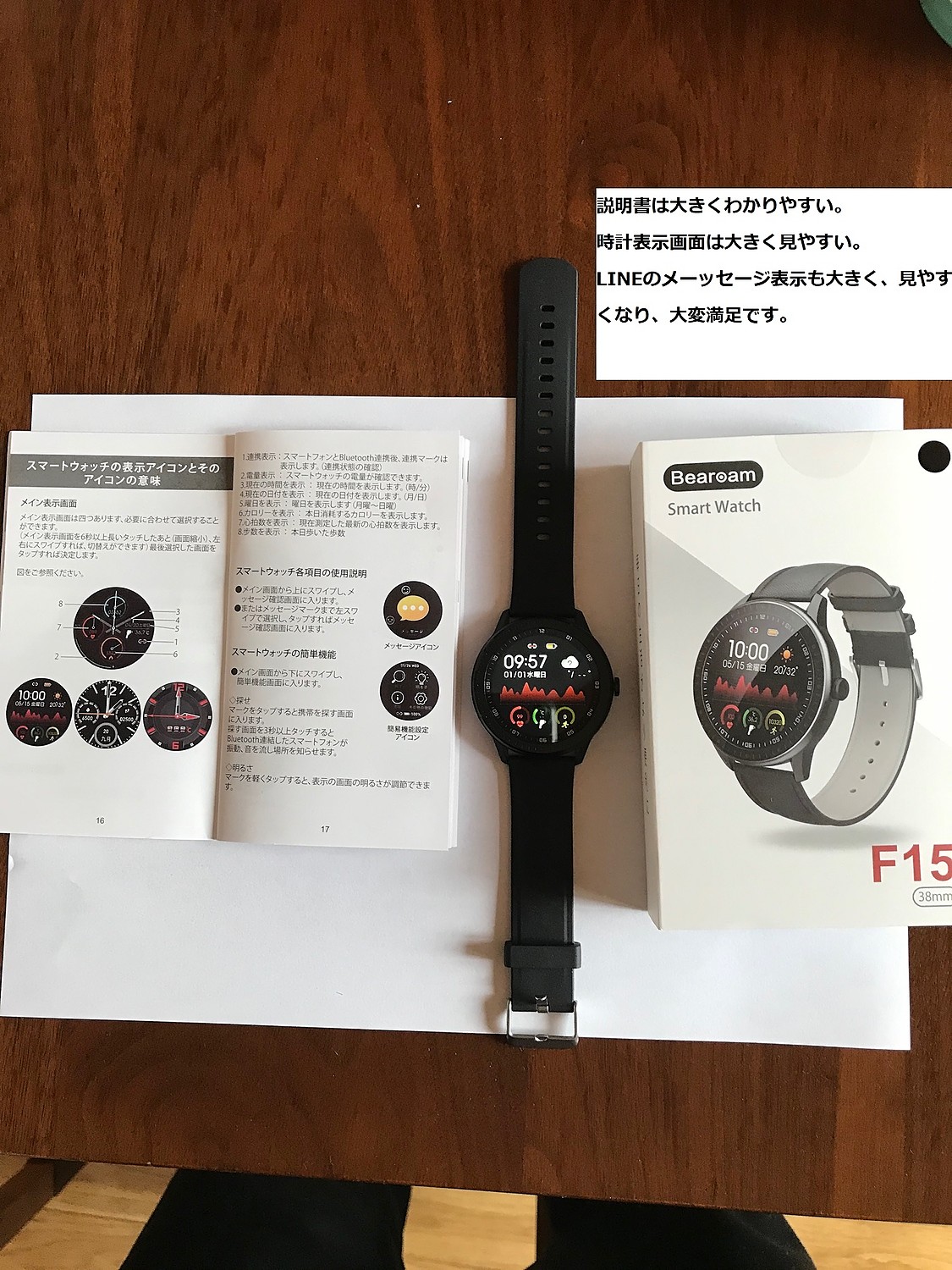 最も Bearoam Smart Watch F15 kids-nurie.com