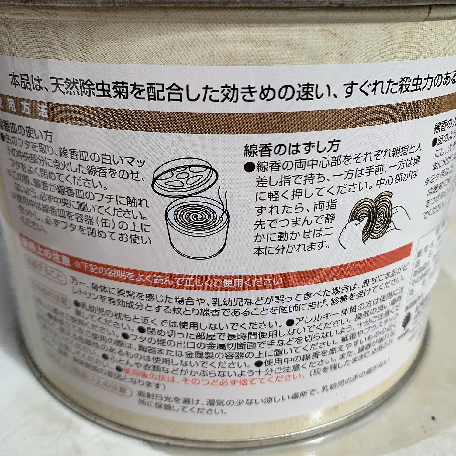 楽天市場】蚊取り線香 夕顔 紀陽除虫菊 30巻入(よろずやマルシェ 楽天市場】蚊取り線香 夕顔 紀陽除虫菊 30巻入(よろずやマルシェ