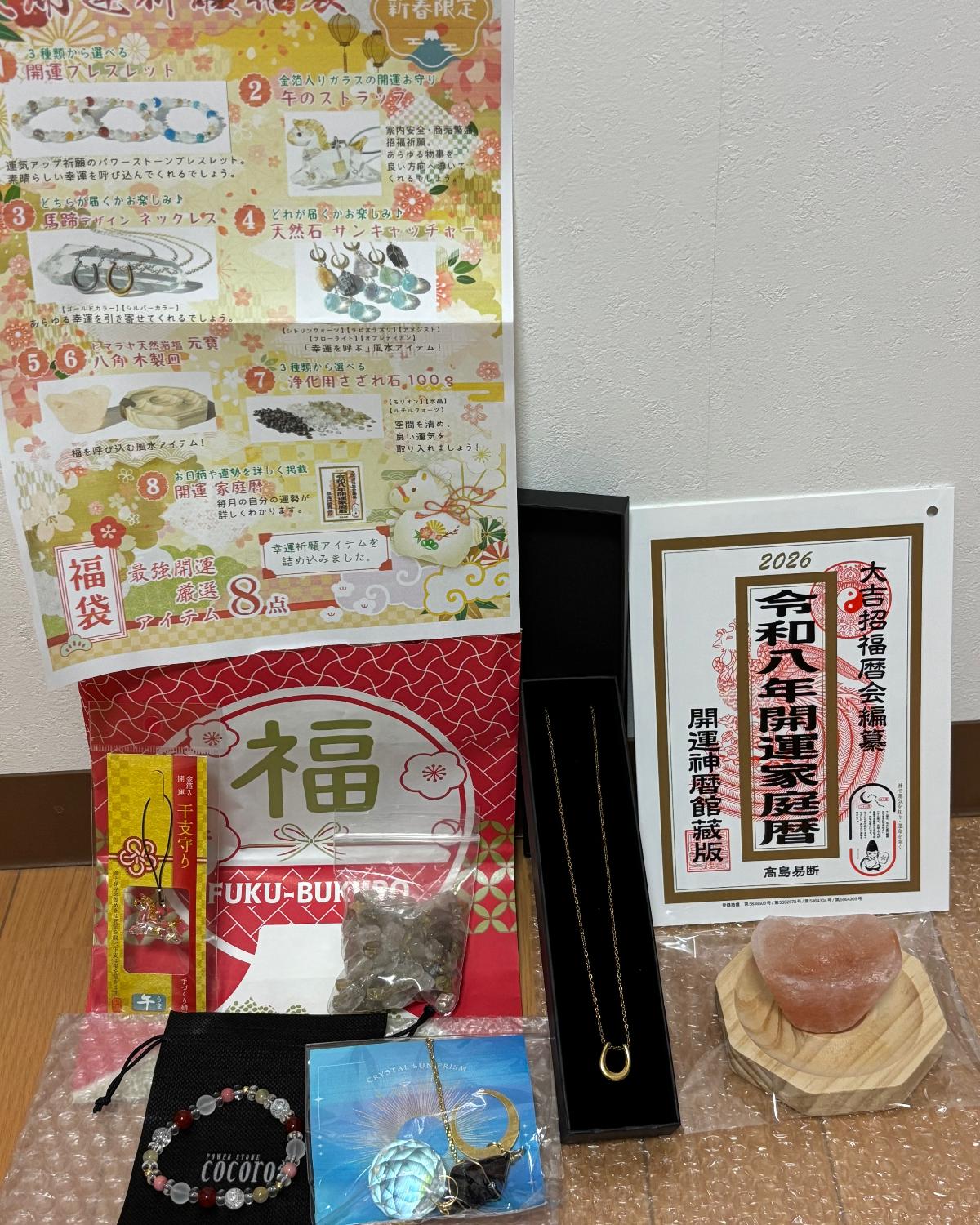 楽天市場】天然石 パワーストーン 送料無料 福袋 2026 選べるブレス 午