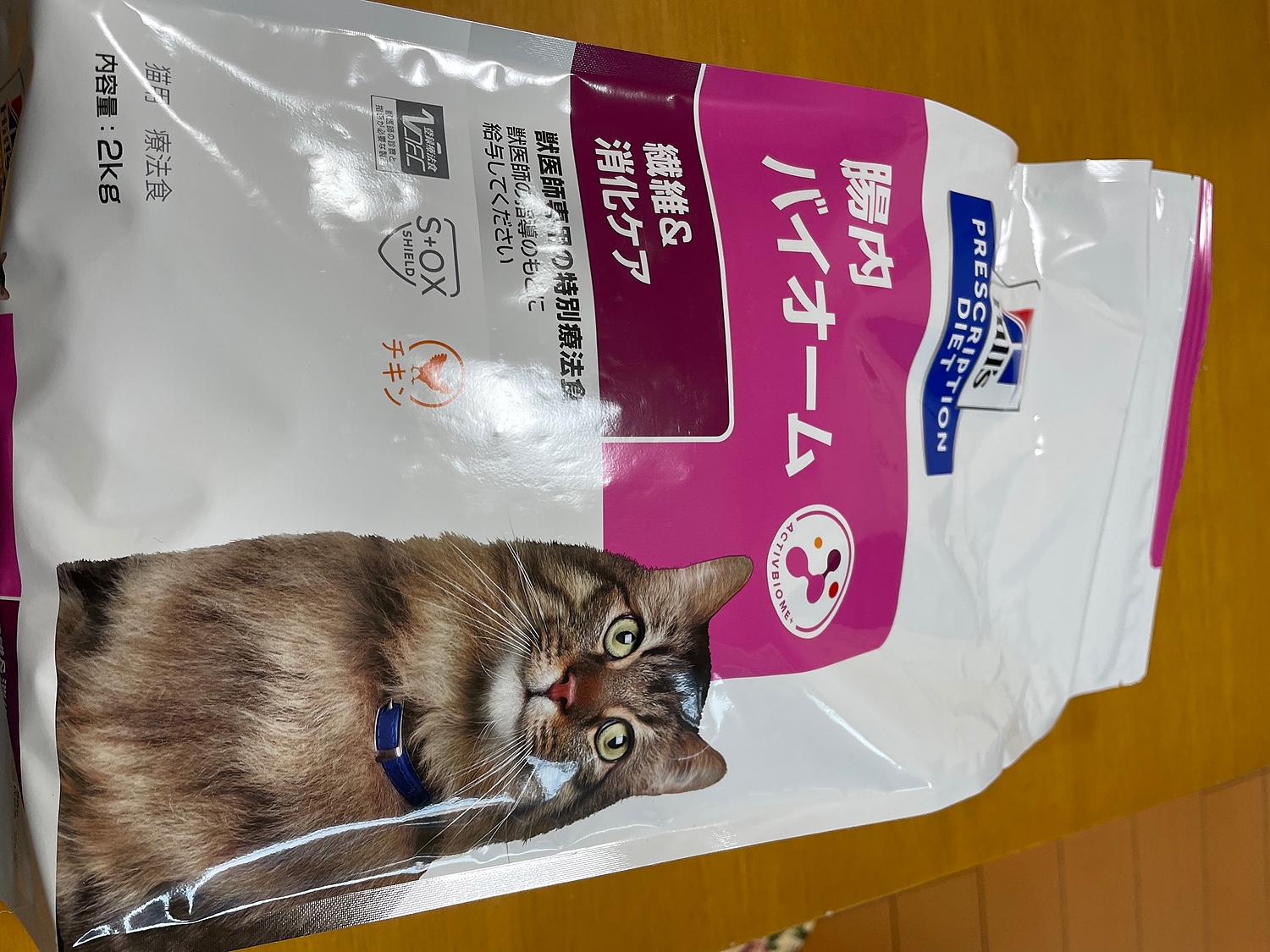 ヒルズ 〈猫用〉 腸内バイオーム 2kg（0052742028880）｜ヒルズ