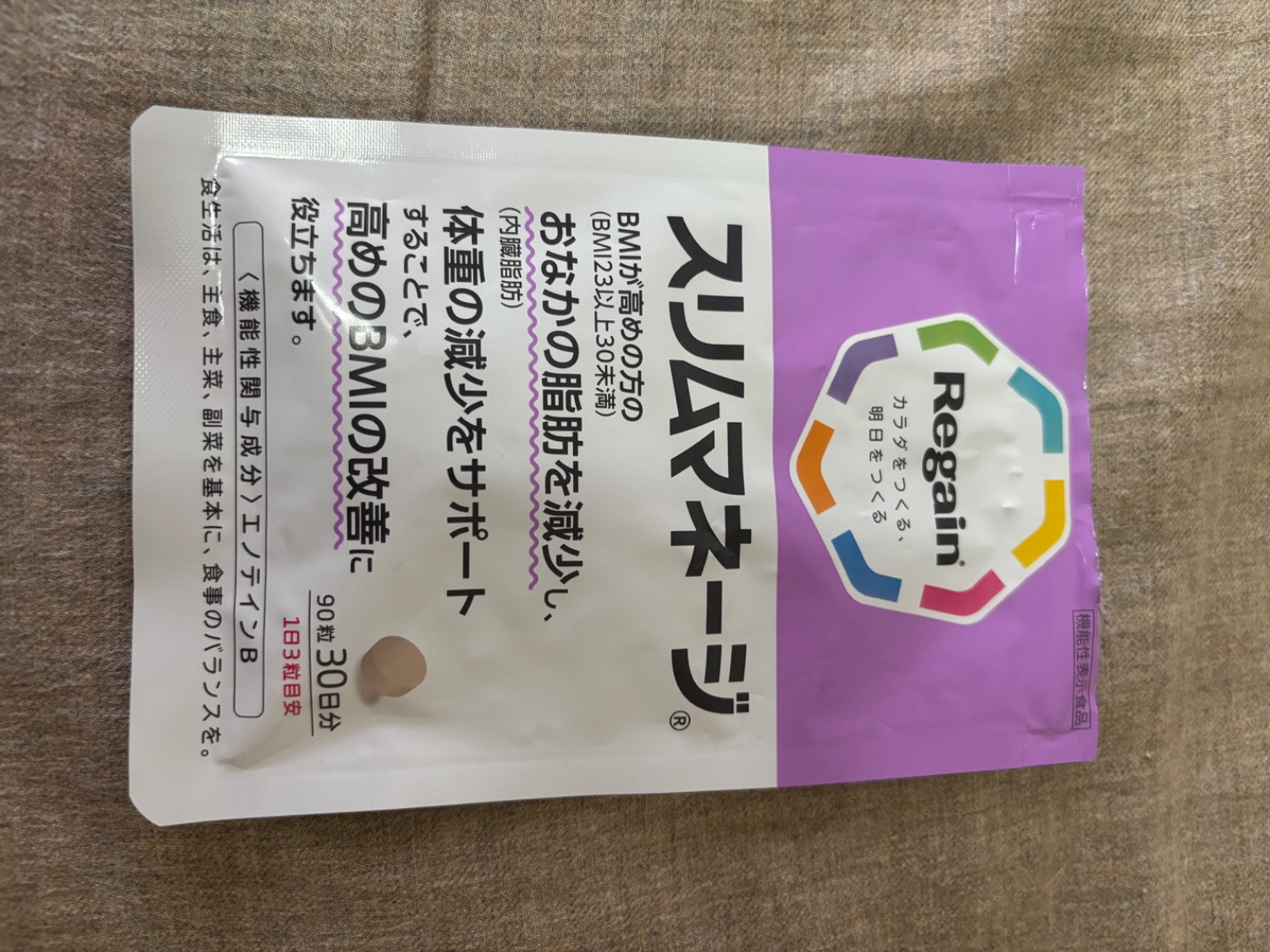 楽天市場】＼最大10%OFFクーポン配布中／【スリムマネージ