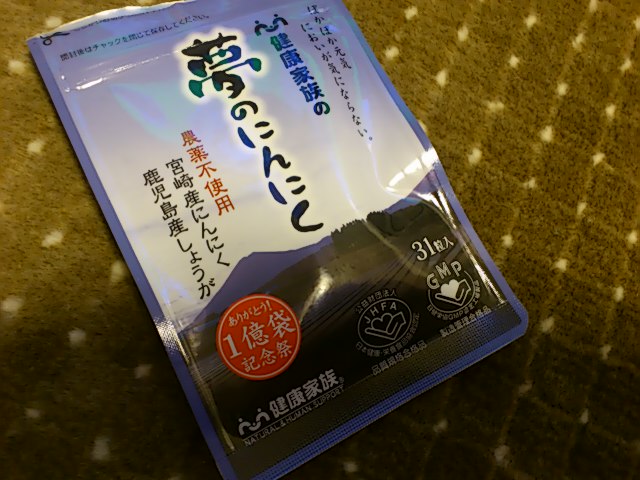 楽天市場】健康家族公式 にんにく生姜＜31粒入＞［ にんにく 生姜