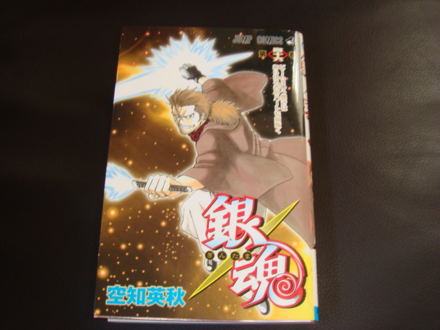 楽天市場 銀魂 第46巻 ビームという響きはあらゆる者のハートを射抜く ジャンプ コミックス 空知英秋 楽天ブックス みんなのレビュー 口コミ