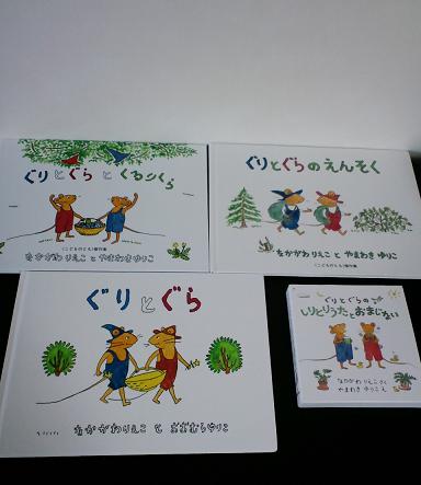 楽天市場】ぐりとぐらのしりとりうたとおまじないセット（2冊