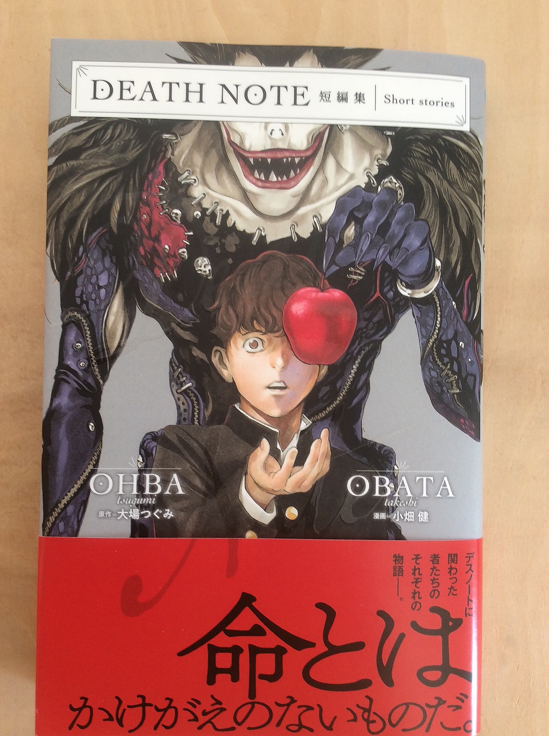 楽天市場 Death Note短編集 ジャンプコミックス 小畑 健 楽天ブックス みんなのレビュー 口コミ