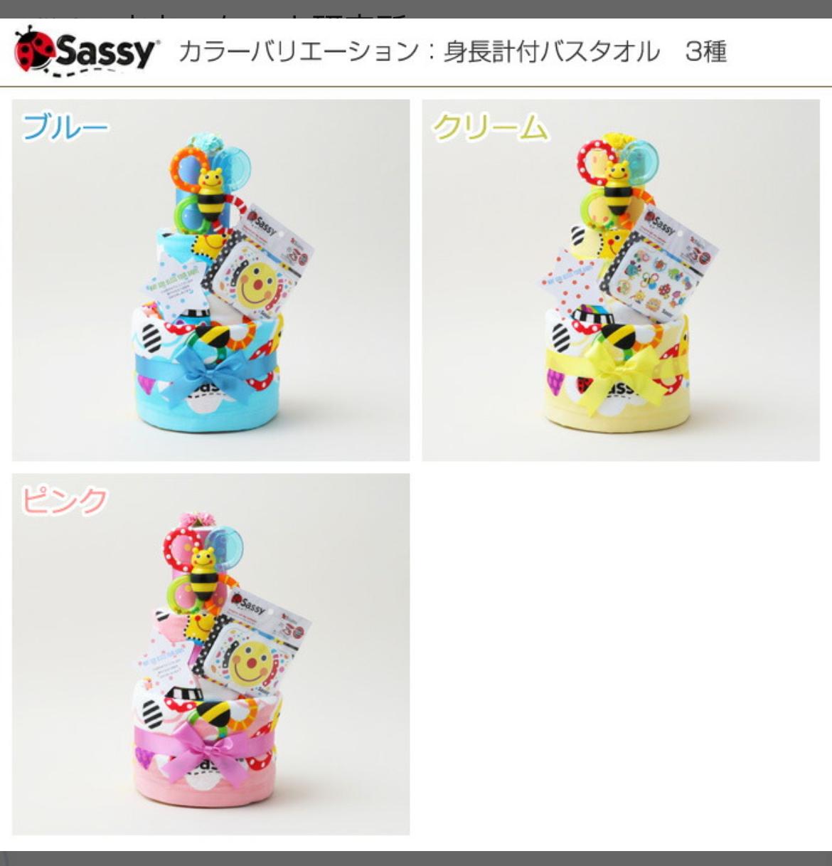 土曜営業★29日 出産祝い おむつケーキ Sassy レビュー画像3