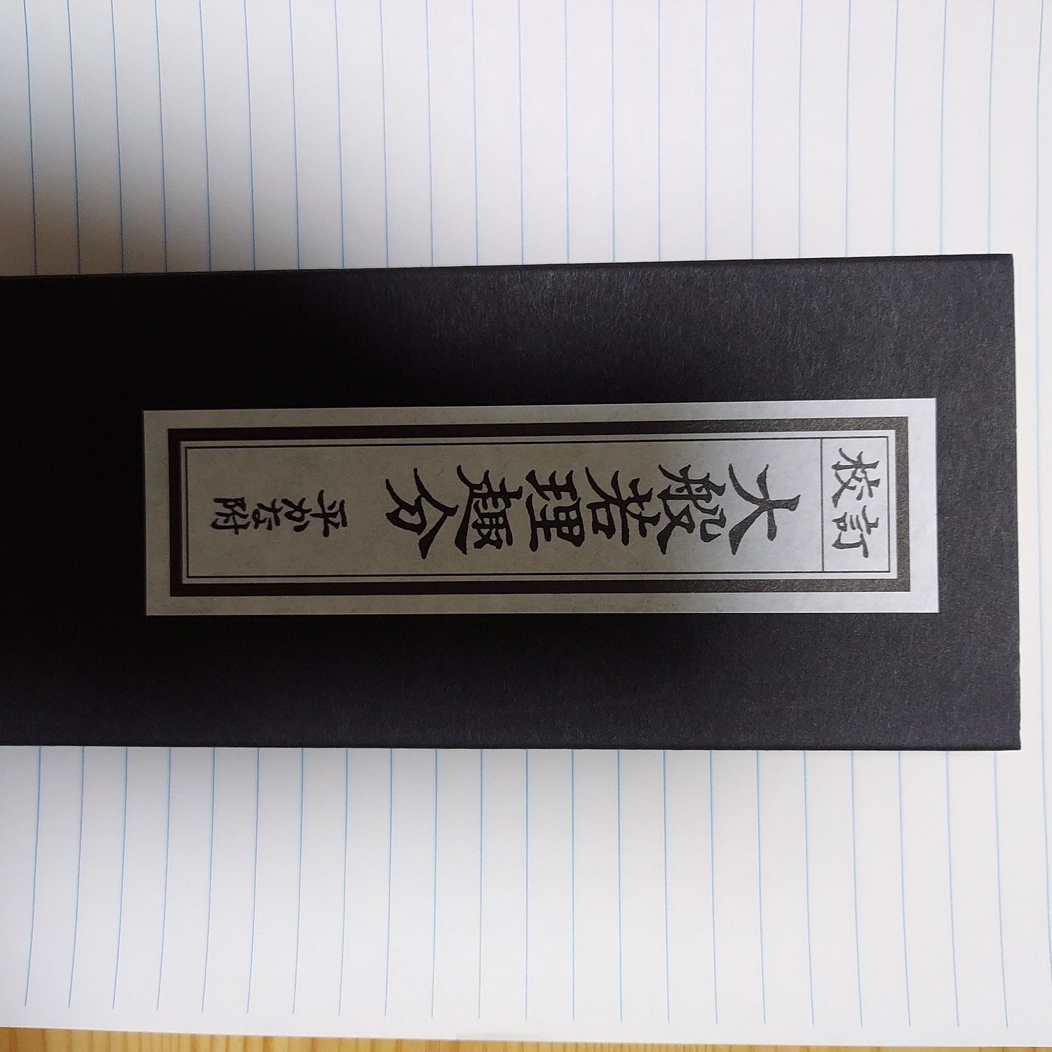 楽天市場】【経本】【お経本】大般若理趣分(仏壇 仏具 数珠 線香 ゴクラク堂)(未購入を含む) | みんなのレビュー・口コミ