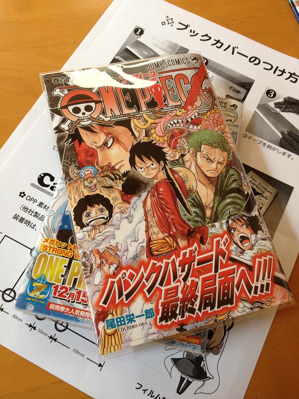 楽天市場 Opp透明ブックカバー 業務用 新書コミック用お試し15枚パックゆうメール便送料込み 代引き不可 フィルム封筒express 未購入を含む みんなのレビュー 口コミ