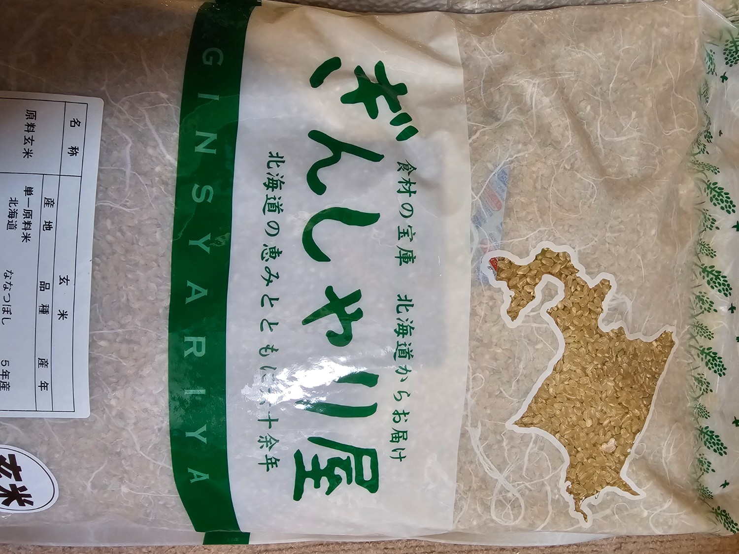 令和4年度　北海道ななつぼし　ぎんしゃり屋　真空パック9キロ 令和4年度 北海道ななつぼし ぎんしゃり屋 真空パック9キロ