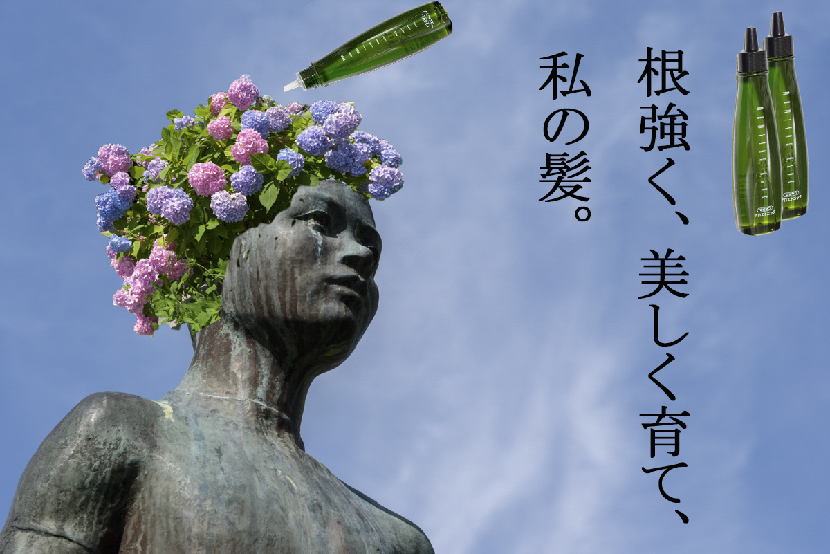 楽天市場】マミヤンアロエ 薬用トニック 150ml【ヘアトニック