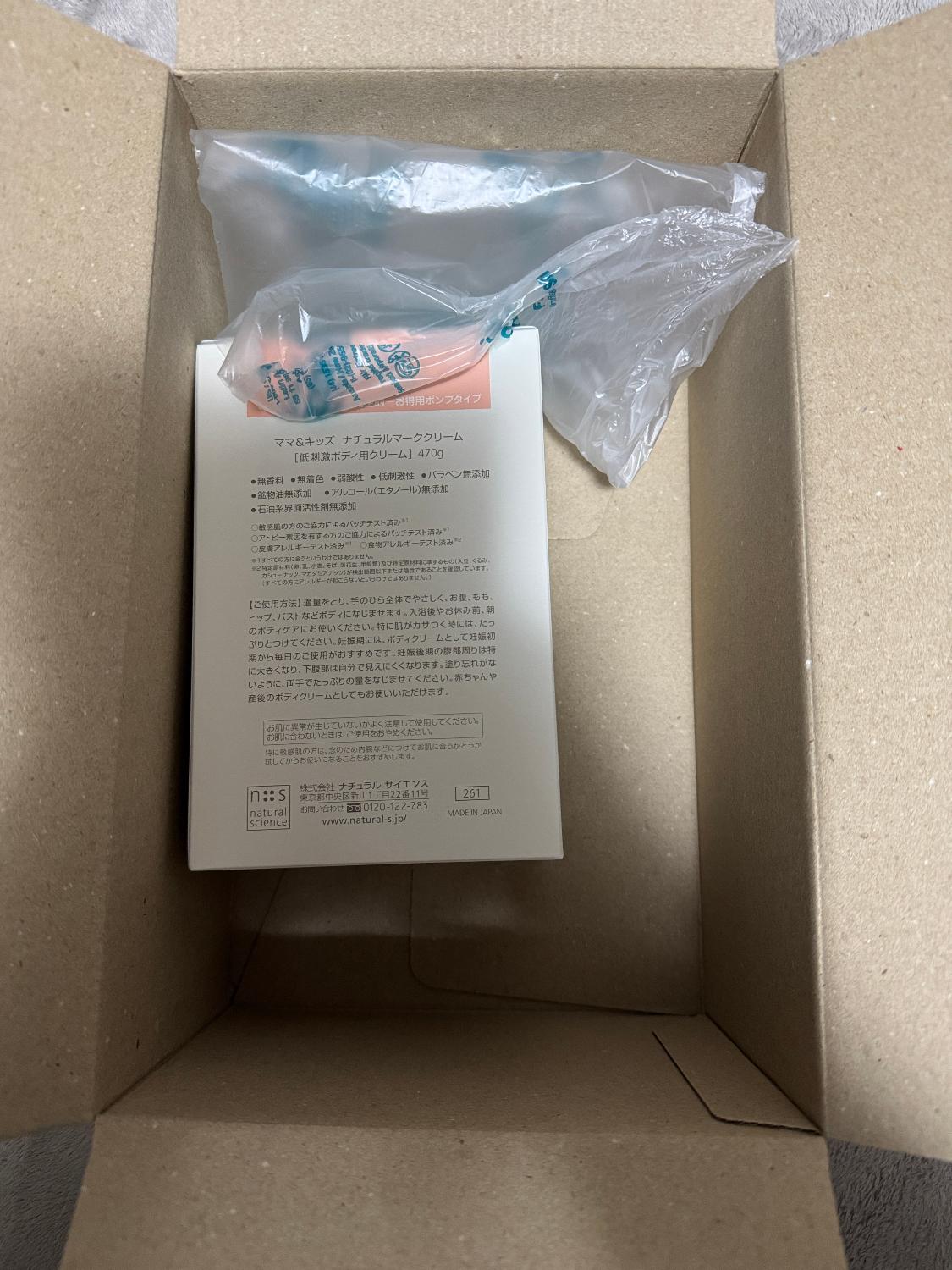楽天市場】【公式】ママ&キッズ ナチュラルマーククリーム 470g お得用