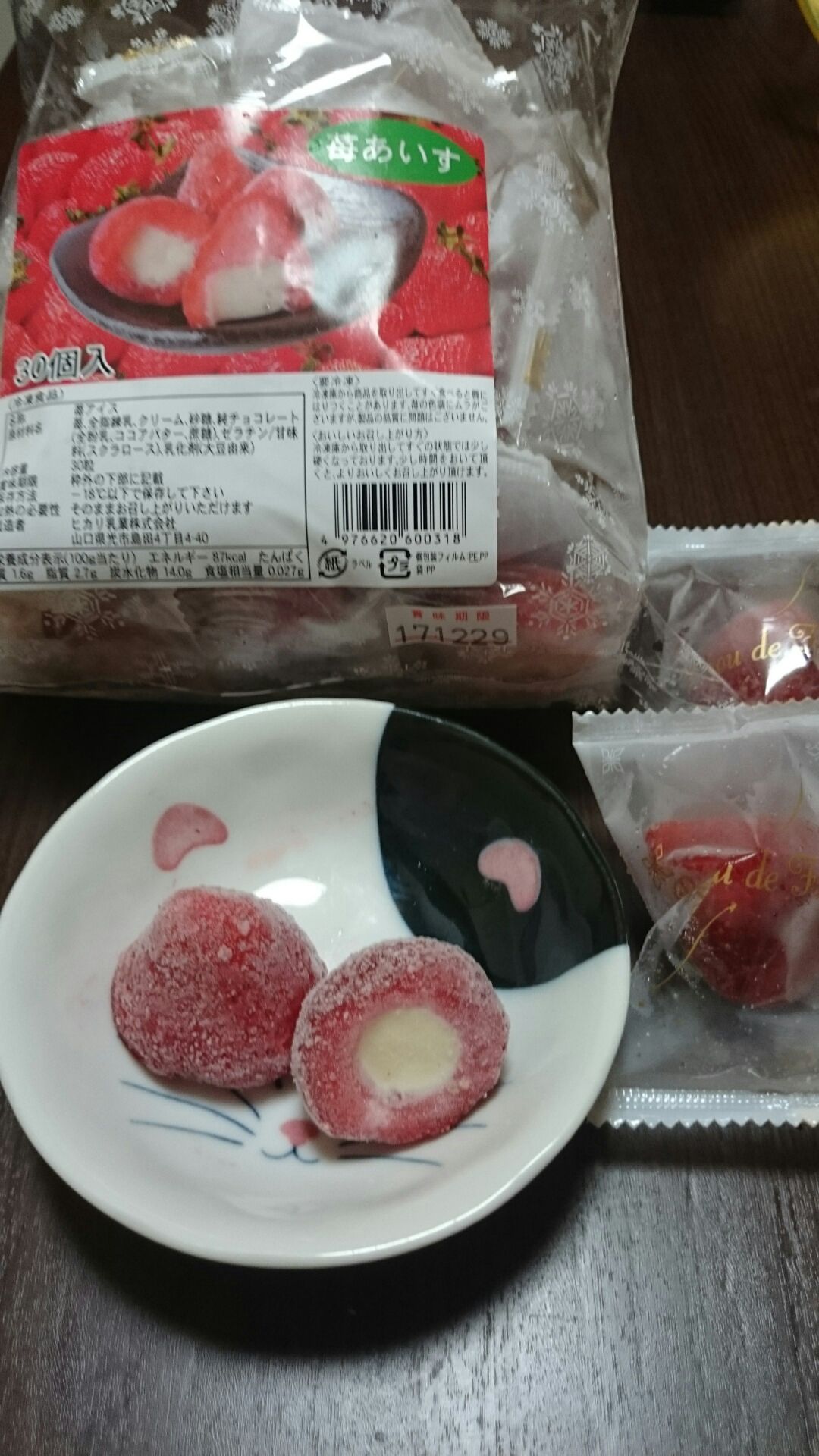 楽天市場】苺あいす 30粒入 5955(冷凍食品 個包装 パーティー アイスクリーム アイス 洋菓子 スイーツ いちご イチゴ 業務用 冷凍 練乳  ミルク まるごと苺 一口サイズ ひとくち プチ ミニ フルーツ 果物 ストロベリー おやつ 大容量 いちごあいす)(業務用食材 食彩ネット ...