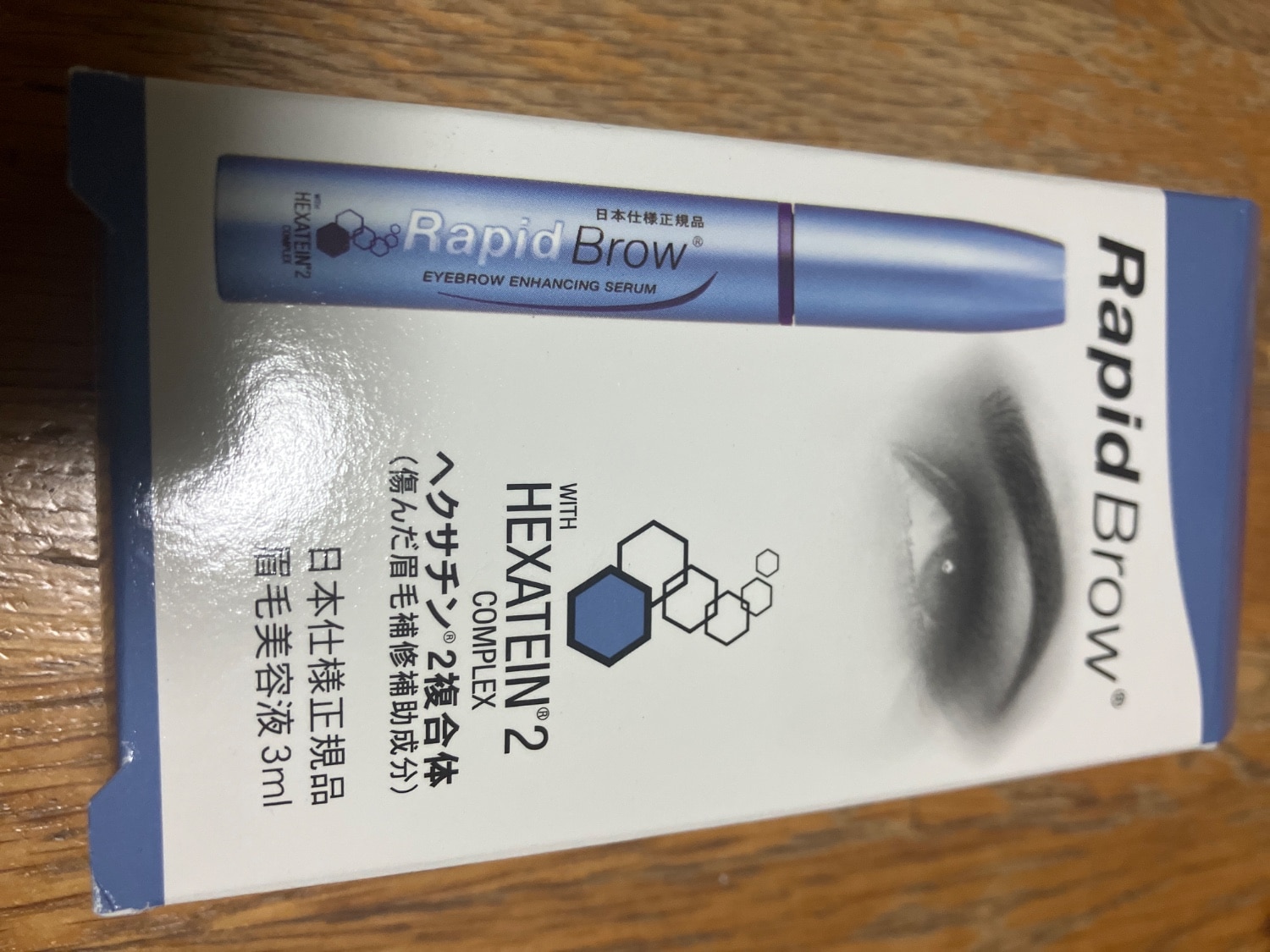 楽天市場】《クーポンで割引＆おまけ付》まゆげ美容液 ラピッドブロウ