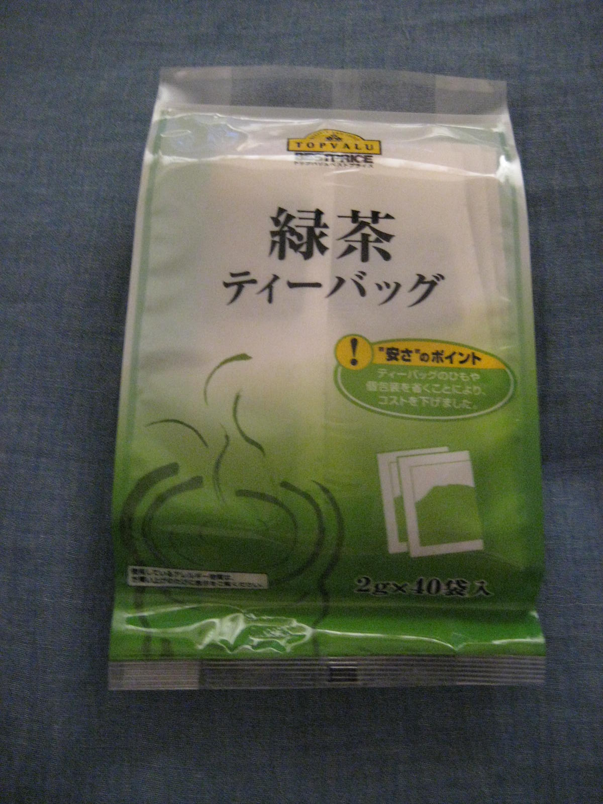 楽天市場 トップバリュ ベストプライス 緑茶ティーバッグ 2g 40袋入 10p11apr15 ドラッグストアウェルネス 未購入を含む みんなのレビュー 口コミ