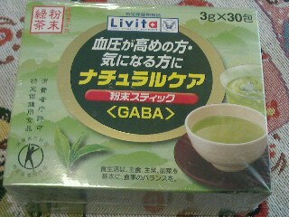 楽天市場 ナチュラルケア 粉末スティック ギャバ リビタ 血圧 特定保健用食品 トクホ 送料無料 ナチュラルケア 粉末スティック ギャバ 3g 30包 リビタ 血圧 特定保健用食品 トクホ 送料無料 爽快ドラッグ みんなのレビュー 口コミ