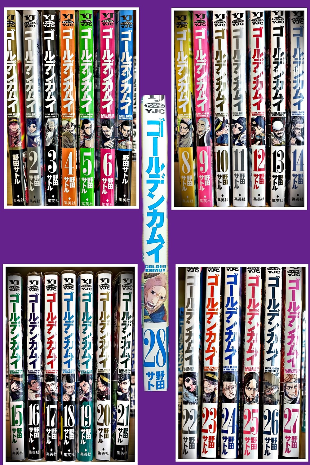 楽天市場 ゴールデンカムイ 28 ヤングジャンプコミックス 野田 サトル 楽天ブックス みんなのレビュー 口コミ