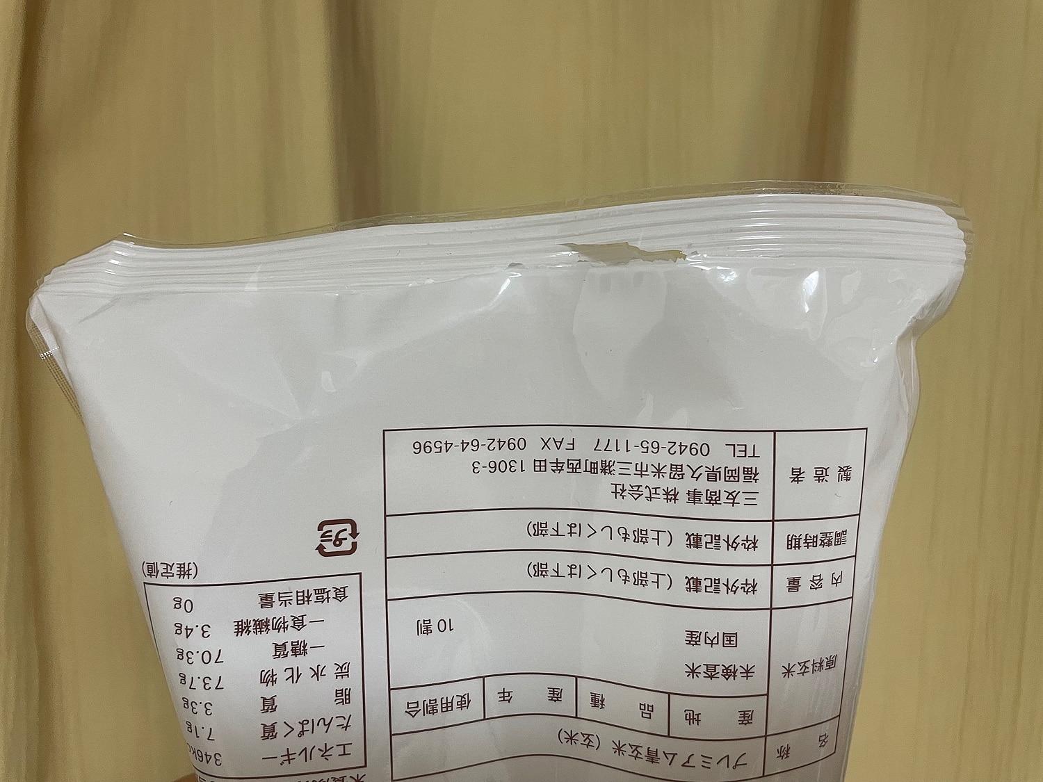 楽天市場】プレミアム若玄米1kg(500g×2袋) 若玄米 玄米1kg 食物繊維