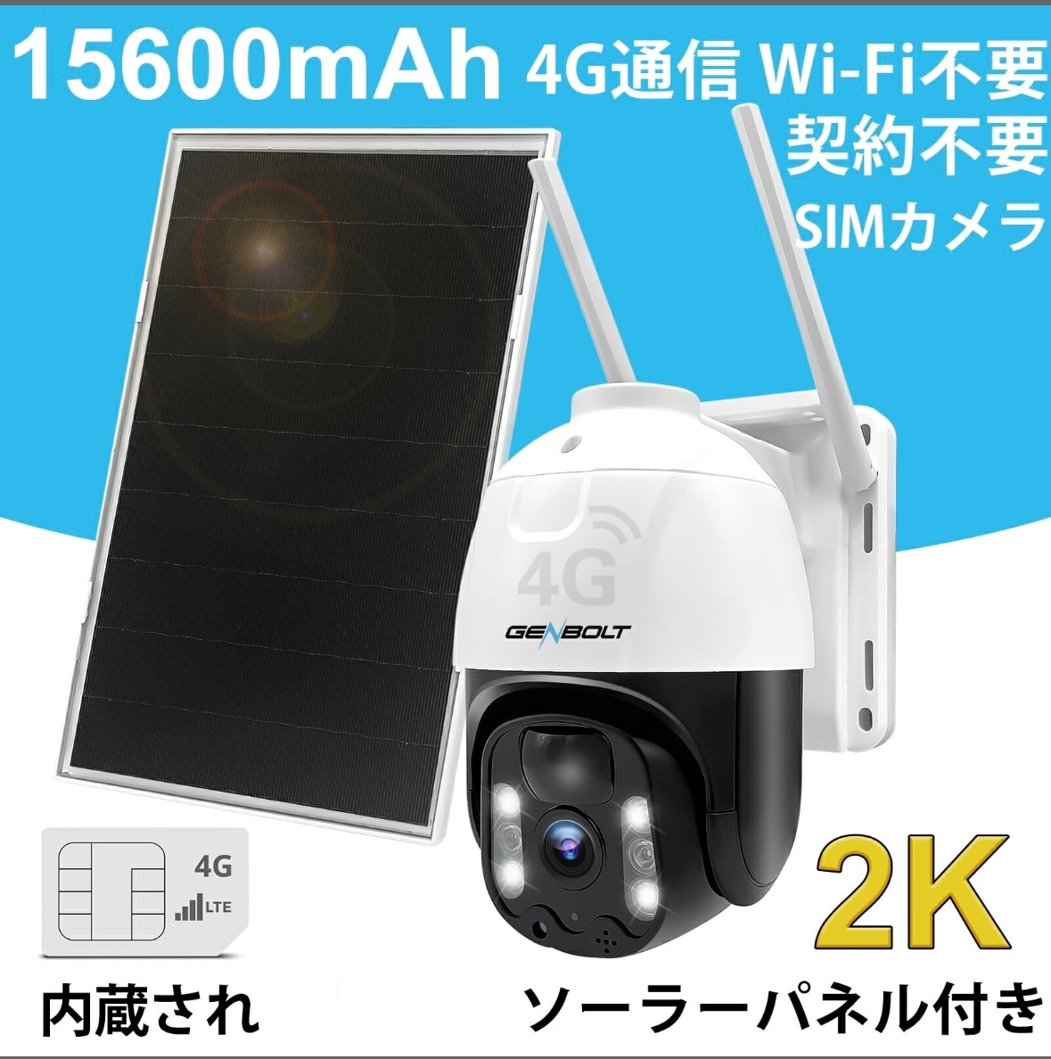 楽天市場】【配線不要】防犯カメラ 屋外 4G ソーラー デュアルレンズ