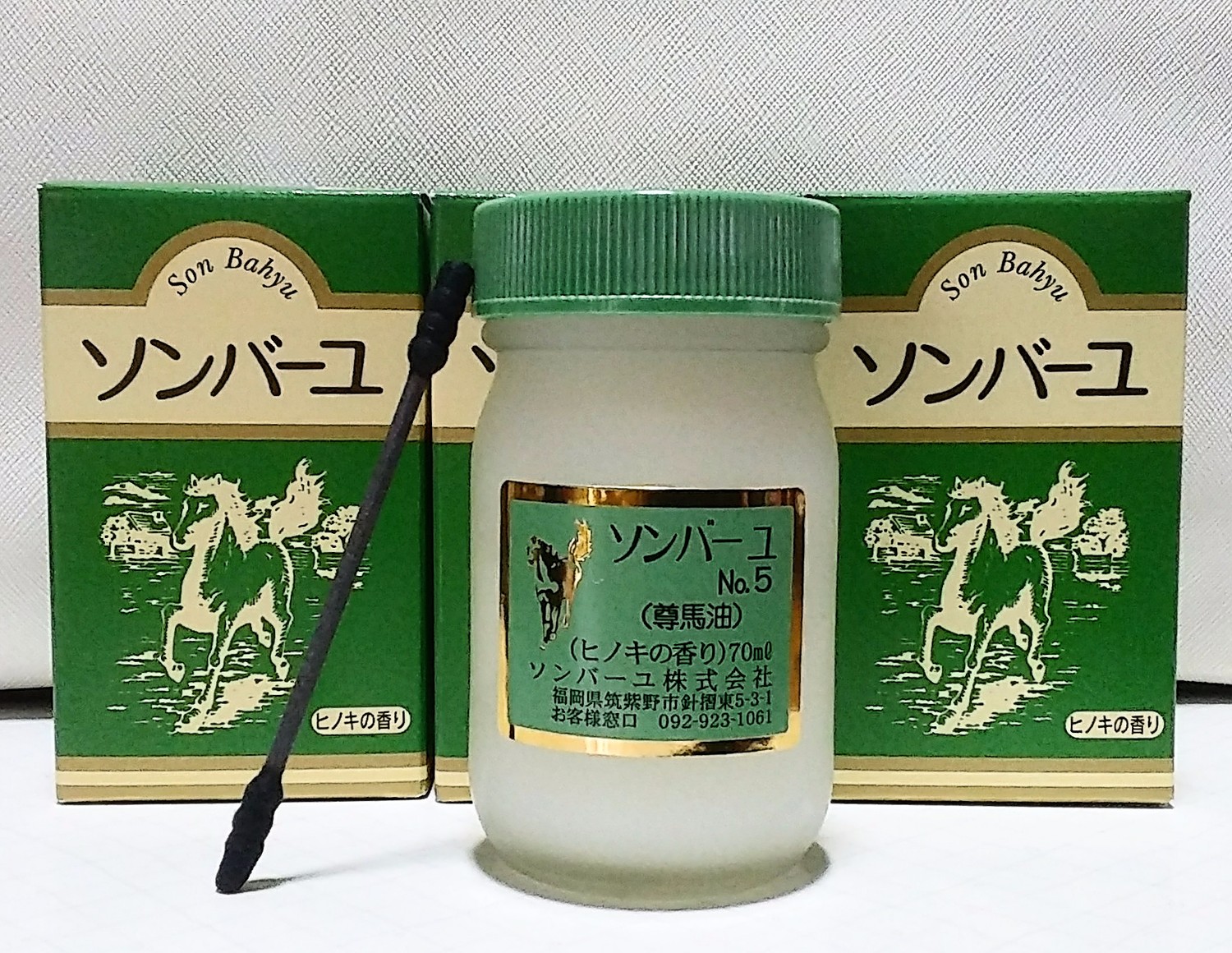 ソンバーユ No.5ヒノキ 70ml - その他