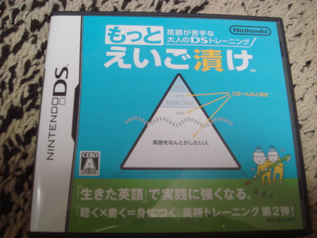 楽天市場 もっとえいご漬け 英語が苦手な大人のdsトレーニング 楽天ブックス みんなのレビュー 口コミ