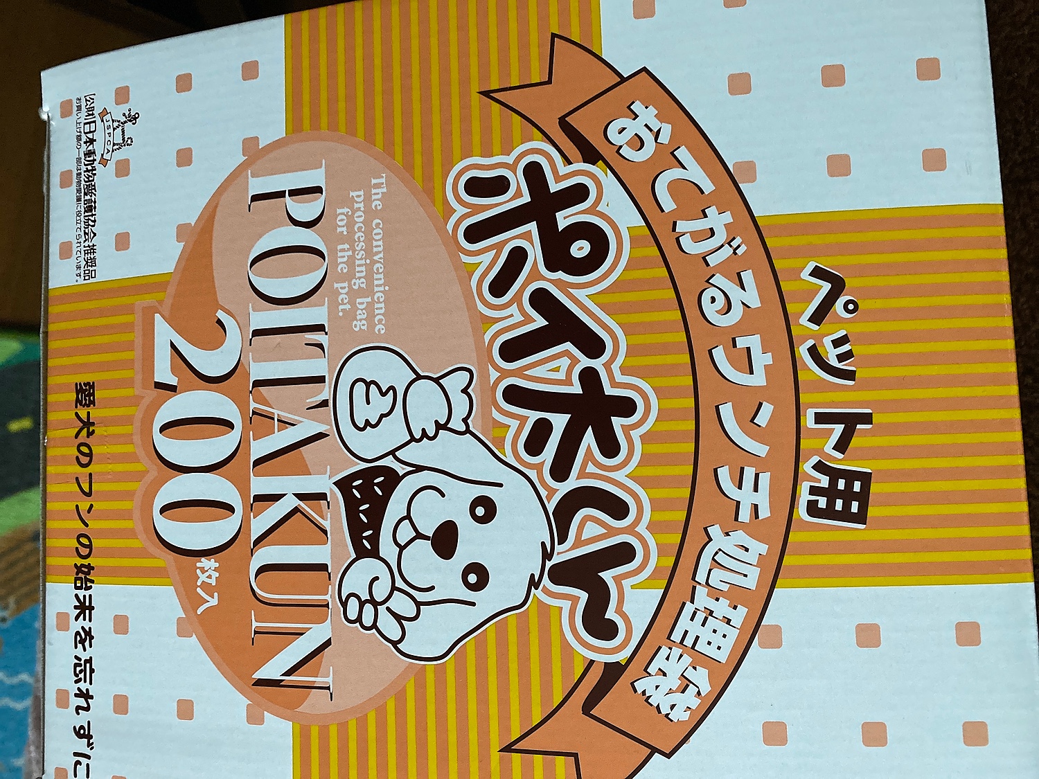 楽天市場】【送料無料】あす楽 まとめ買い サンテックオプト ペット用ウンチ処理袋 ポイ太くん 800枚[200枚X4] US-200(Webby) |  みんなのレビュー・口コミ