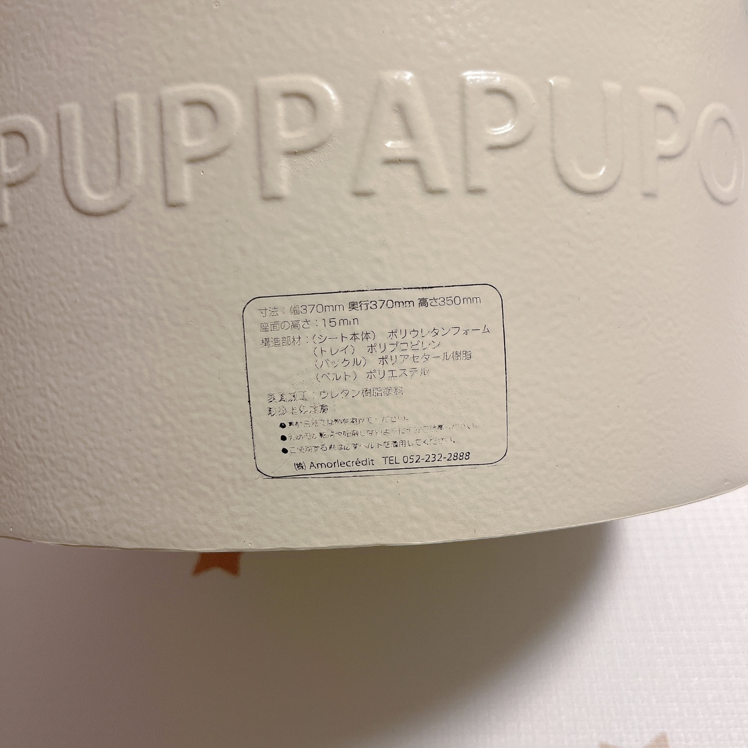 楽天市場】ESSIAN×PUPPAPUPO P-edition ベビーシート ベビー