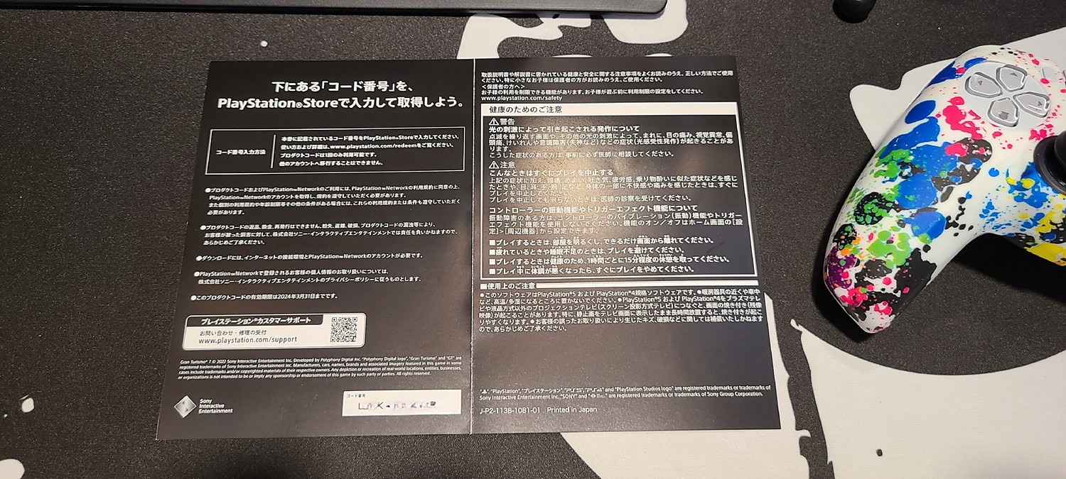 楽天市場】【最安値挑戦！新品】グランツーリスモ7/PS5/ECJS00017 ps5ソフト  ダウンロード版※レターパック全国送料無料【即日発送、土、祝日発送 】(モバイル販売) | みんなのレビュー·口コミ