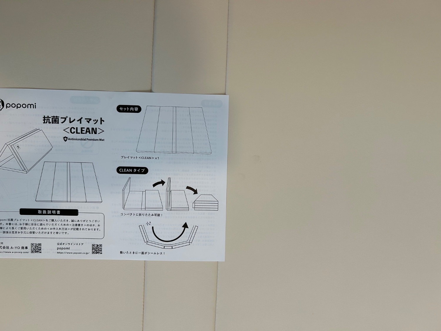 popomiプレイマット プレイマット口コミ ベビーマットレビュー レビュー画像18
