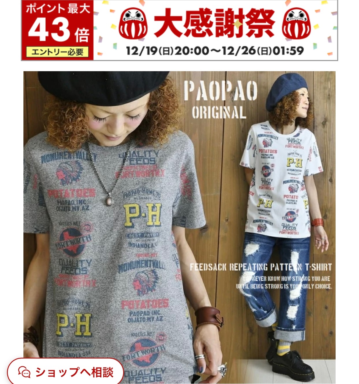 楽天市場 Paopao オリジナル フィードサック 総柄 半袖tシャツ アメカジ かっこいい ナチュラル ストリート 森ガール 綿100 コットン 重ね着 レイヤード カジュアル アイボリー グレー M L メンズライク 古着風 ヴィンテージ風 バイカー レディース あす楽対応