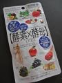 楽天市場 イーストエンザイムダイエット スリムとキレイをサポートするオールインワン ダイエットサプリメントです レビューを書いてクーポンget イースト エンザイム ダイエット 酵素 酵母 内容量 60粒 30回分 サプリメント ダイエット サプリ 楽天市場 イーストエンザイムダイエット スリムとキレイをサポートするオールインワン ダイエットサプリメントです レビューを書いてクーポンget イースト エンザイム ダイエット 酵素 酵母 内容量 60粒 30回分 サプリメント ダイエット サプリ