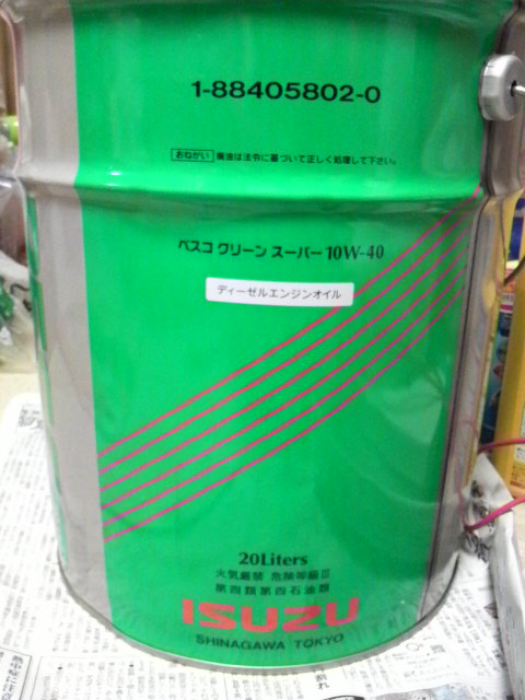 正規通販】 いすず純正ディーゼルオイルベスコスーパー10W-40 20L - エンジン、過給器、冷却装置 - hlt.no