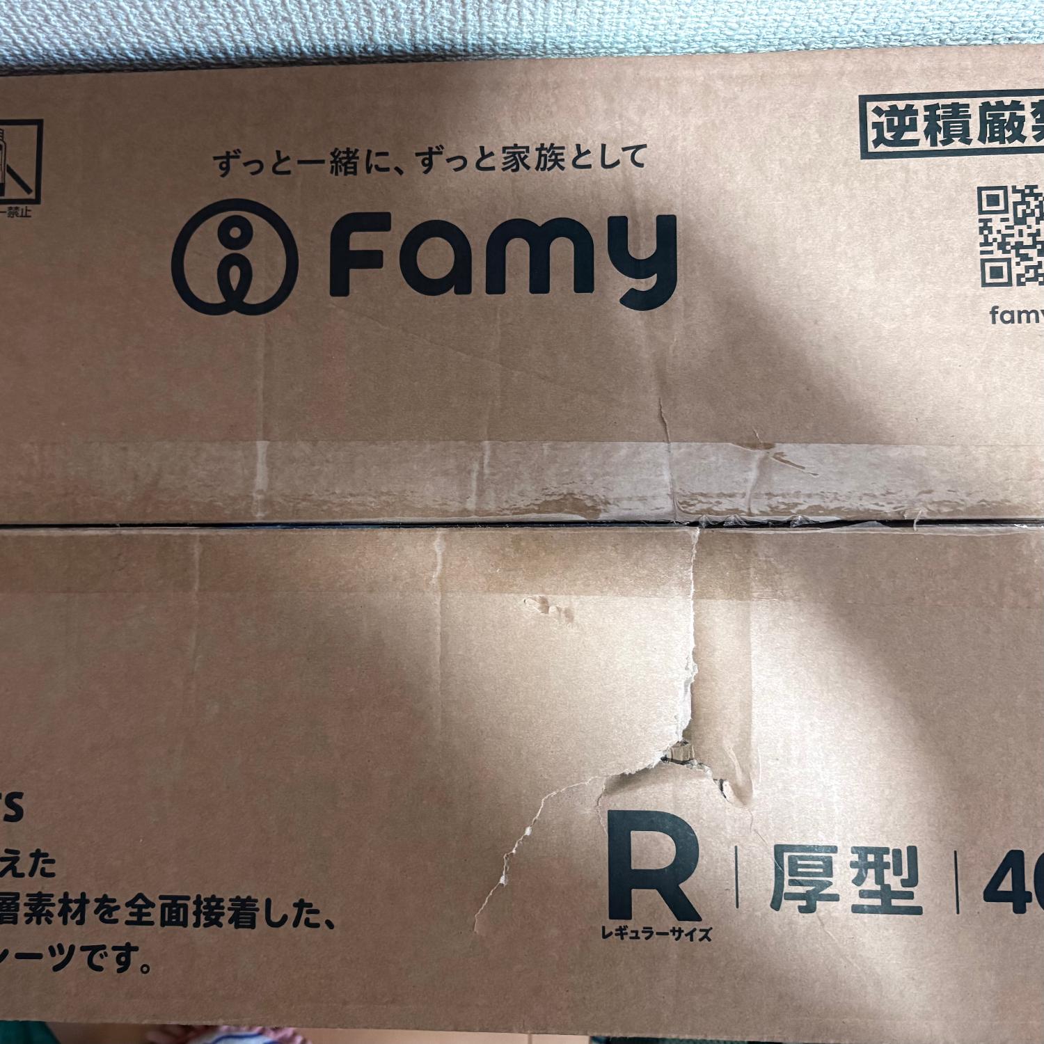 ペットシーツ Famy ファミー レビュー画像9