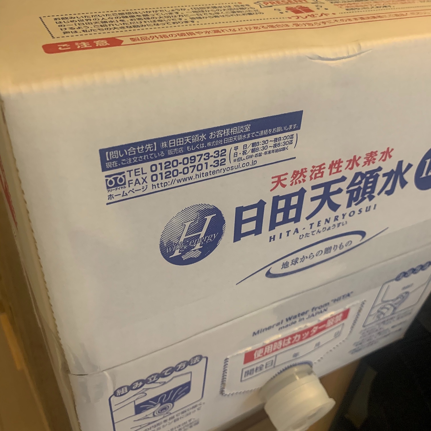 楽天市場 日田天領水 12l ミネラルウォーター 日田天領水12リットル 2個セット ルルスポット みんなのレビュー 口コミ 楽天市場 日田天領水 12l ミネラルウォーター 日田天領水12リットル 2個セット ルルスポット みんなのレビュー 口コミ