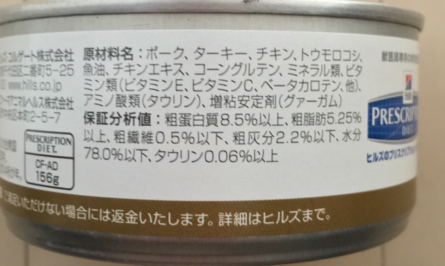 楽天市場】ヒルズ プリスクリプション・ダイエット / ヒルズ プリスクリプション・ダイエット 犬猫用 a／d 缶詰ヒルズ プリスクリプション・ダイエット  犬猫用 a／d 缶詰(156g)【ヒルズ プリスクリプション・ダイエット】(本間アニマルメディカルサプライ)(未購入を含む ...