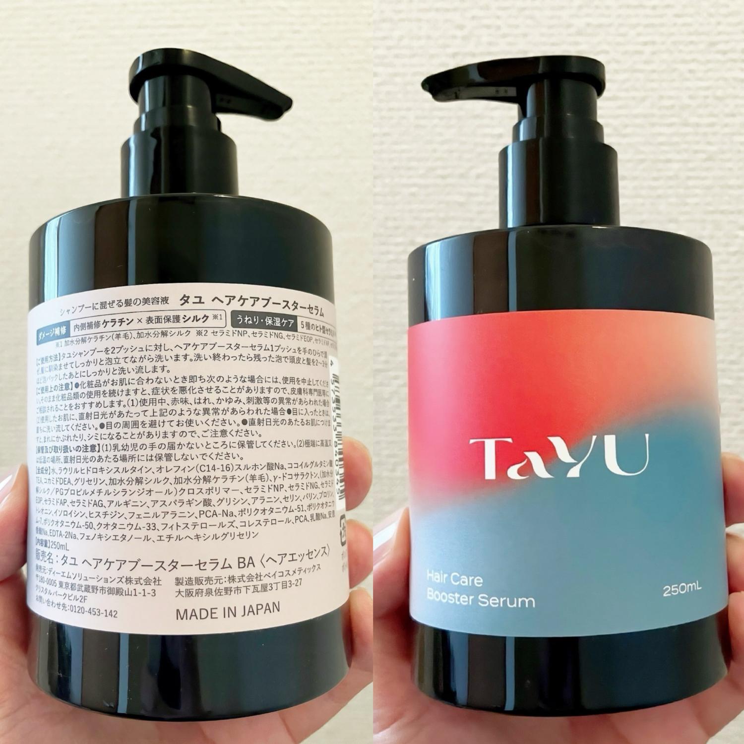 楽天市場】【送料無料】 TaYU タユ ヘアケアブースターセラム BA 250ml