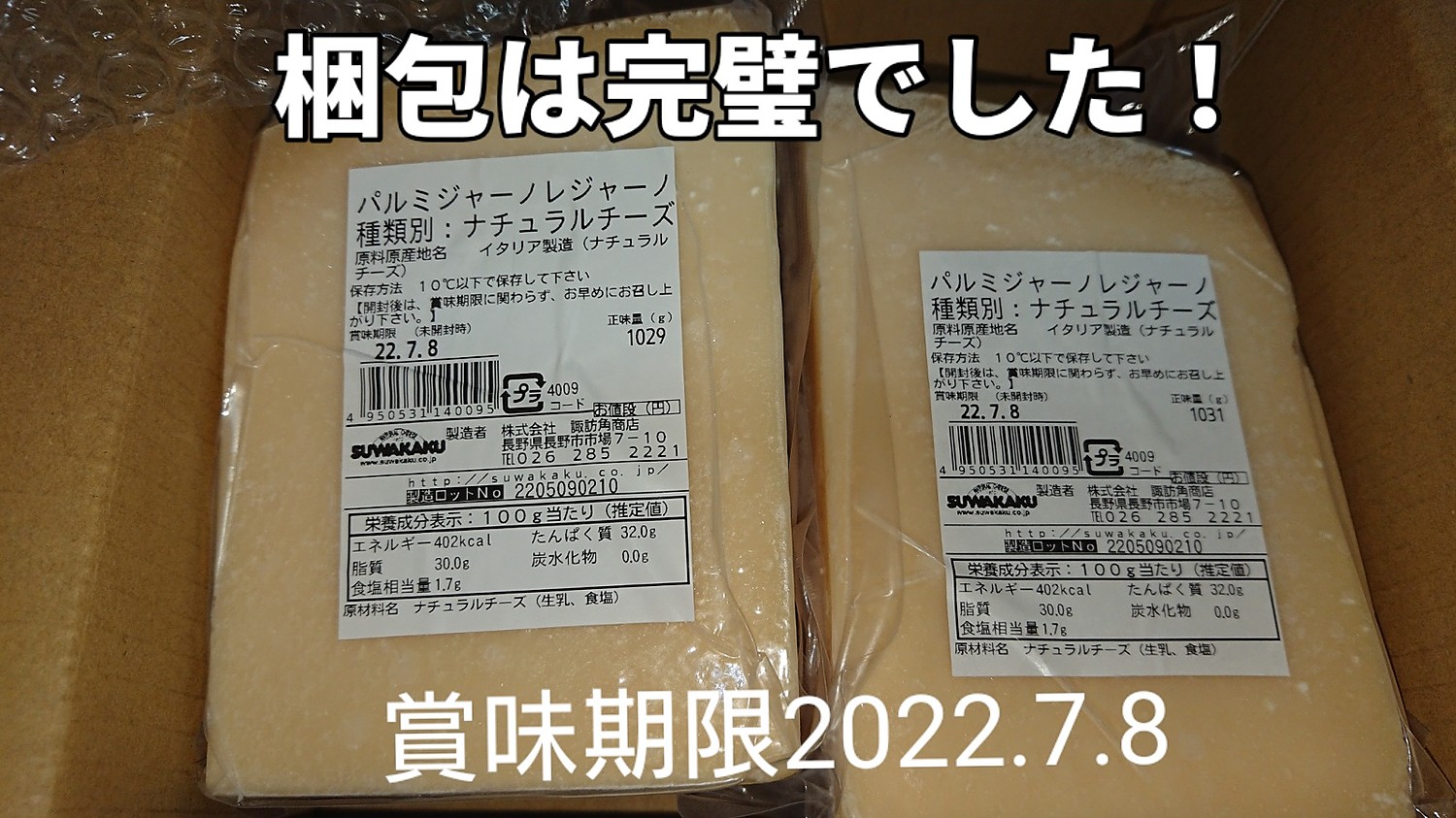 パルミジャーノ レッジャーノ1kg24ヶ月熟成☆チーズの王様パルミジャーノ レジャーノ（イタリア製ハードチーズ）大容量1kgブロック☆  パルミジャーノ・レッジャーノPARMIGGIANO REGGIANO チーズ | fes.fukushima.jp